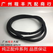 Apply 03-09 old style bulls Prado LC120 tail cover sealant strip backdoor sealing strip