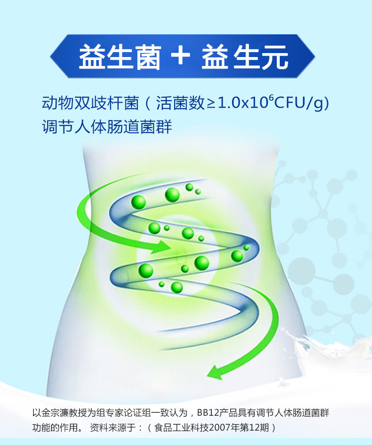 欧乐仕 羊奶粉 高钙富硒羊奶粉 300g 图2