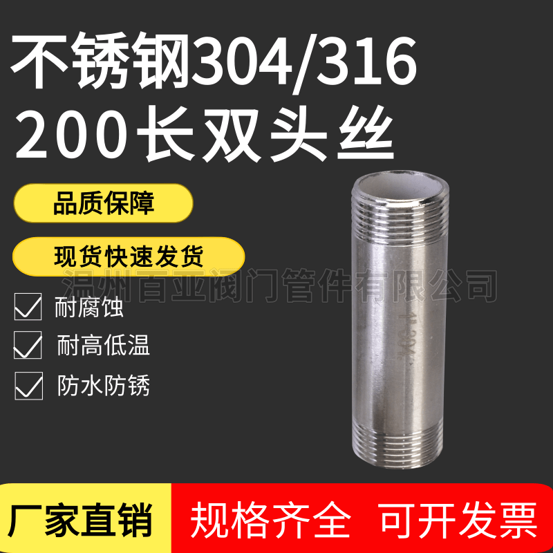 304不锈钢双头外丝316加长200长双头丝201圆水管外螺纹管外丝接头