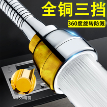 All-copper splash-proof universal faucet universal joint Kitchen artifact outlet nozzle Universal extendable rotating aerator