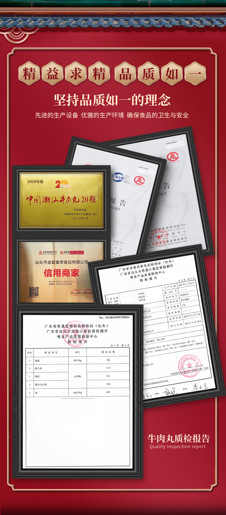 好串意 潮州手打牛肉/牛筋丸 4袋2斤 图7
