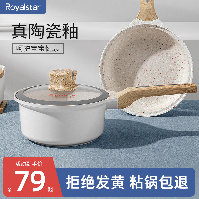 Rongshida baby ceramic non-stick non-staple food pot baby cooking one children's special small milk pot hot milk noodle pot
