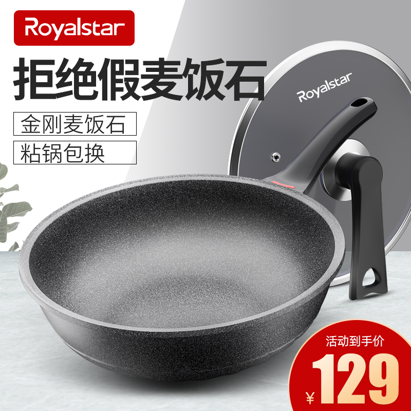 Rong matters Da medical stone unstained frying pan Domestic gas cooker special induction cooker gas applies flat bottom frying pan