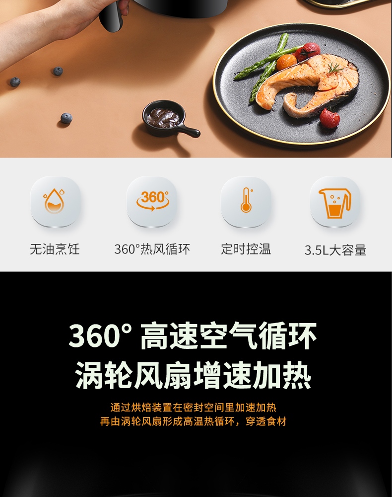 荣事达 空气炸锅 3.5L 无油低脂更健康 图2