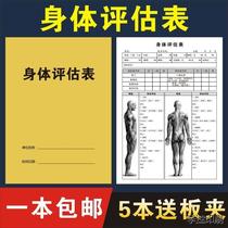 Yoga Pavilion Body Assessment Form Fitness Room Studio Body Somaphysical Health Questionnaire Membership Private Education Agreement