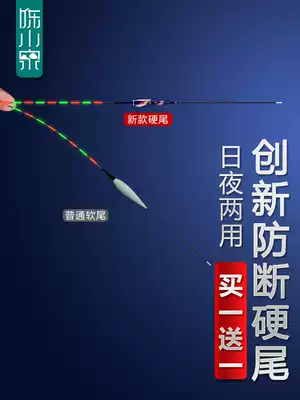 Chen Xiaoquan's new high-sensitivity day and night dual-purpose hard-tailed electronic night light drift