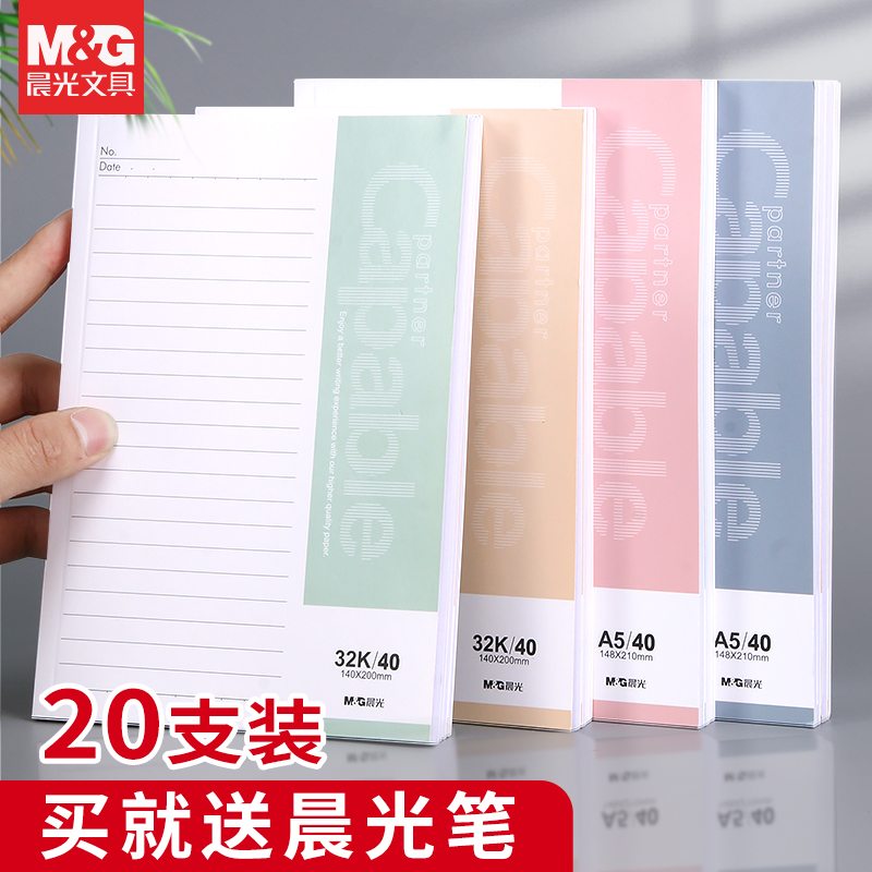 Chenguang notebook simple ins wind b5 horizontal line notebook thickened notebook excerpt student school supplies a5 notepad business office work notebook meeting records