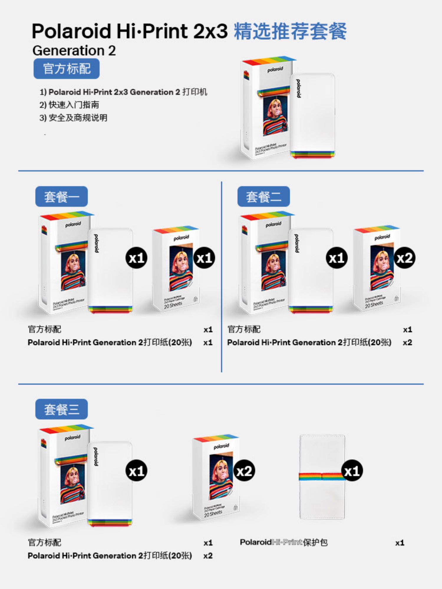 商品详情图