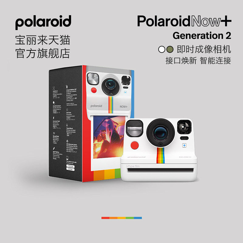(New Year's gifts) New products Polaroid Pauli came to Now Gen2 One imaging camera to make a comeback-Taobao