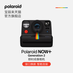 PolaroidNow+Gen2 ຢ່າງເປັນທາງການ Polaroid ຖ່າຍຮູບເຈ້ຍທັນທີກ້ອງຖ່າຍຮູບກ້ອງຖ່າຍຮູບສີດໍາ