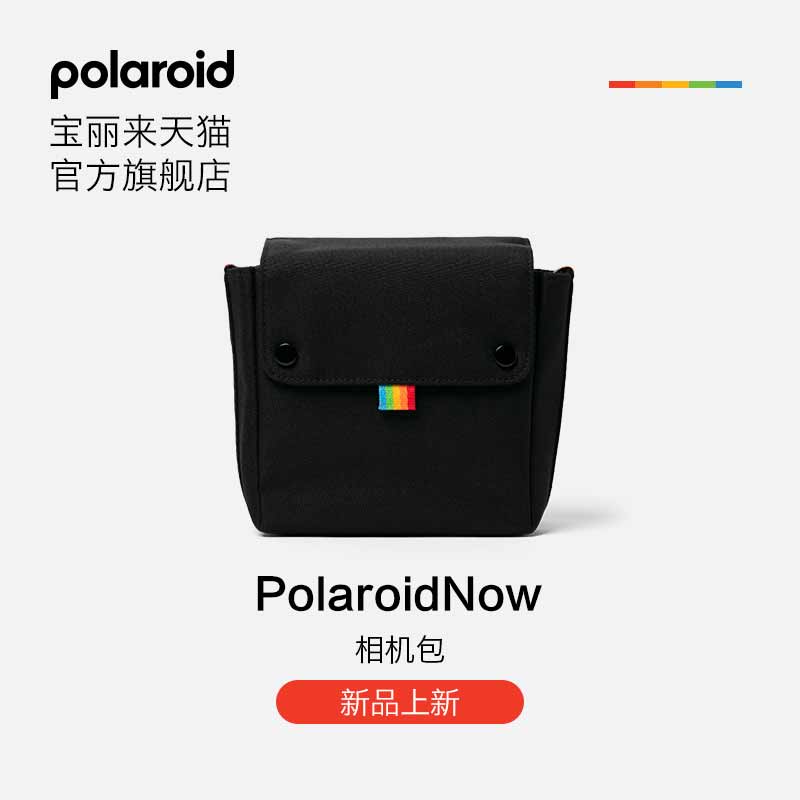 (new product) Official Polaroid Now Baoli to shoot the camera accessories camera bag large capacity portable camera skew satchel-Taobao