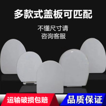 Urea-formaldehyde toilet seat universal old-fashioned thickened slow-down large V-shaped U-shaped O-shaped toilet cover toilet seat toilet seat