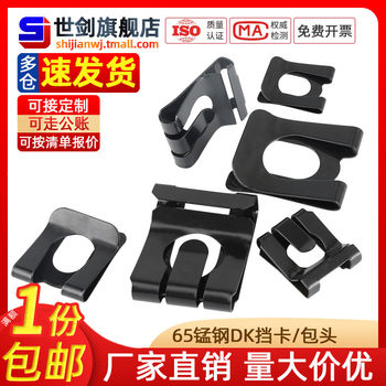 Xdk card anti-loosening head dk65 mn blocking ring for type shaft