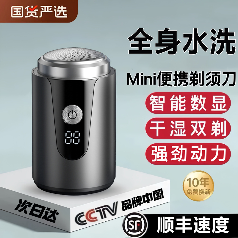 Shaver 2025 New Model Men's Electric Official Genuine Product Full Body Washable Razor Mini Beard Trimmer