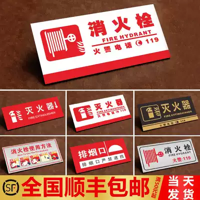 Acrylic fire hydrant sign sign sign Warm reminder sign Fire sign sign Equipment warning sign Notice sticker Wall sticker fire box sticker fire extinguisher sign Description of use