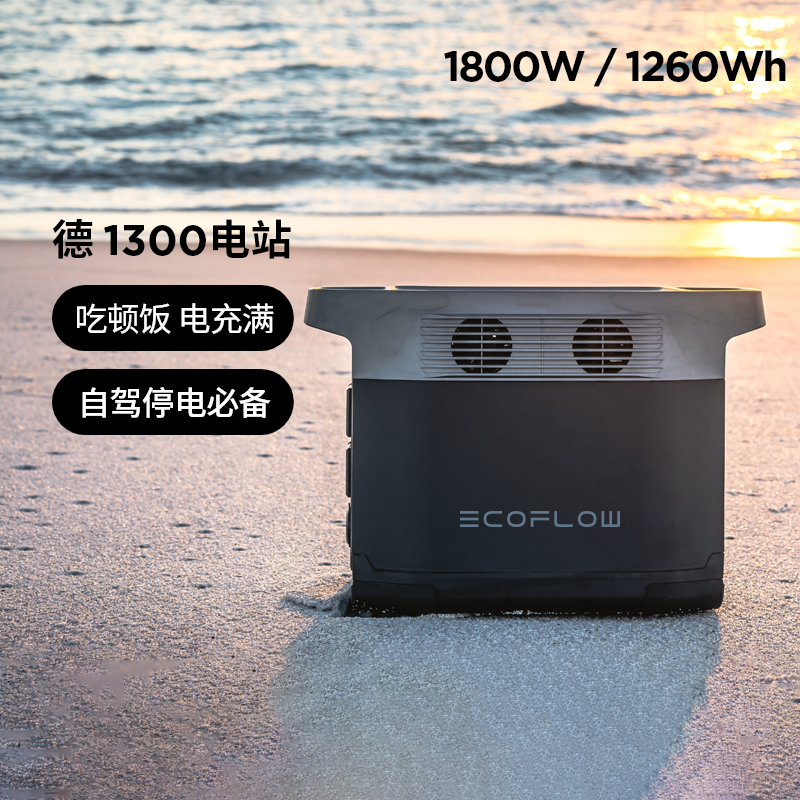 EcoFlow Zhenghao outdoor mobile 220V high power car start large capacity emergency backup storage power