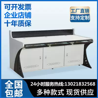 Thickened luxury double triple command center console dispatching platform customized arc monitoring console console platform