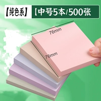 [Система чистого цвета] 5 книг/500 листов