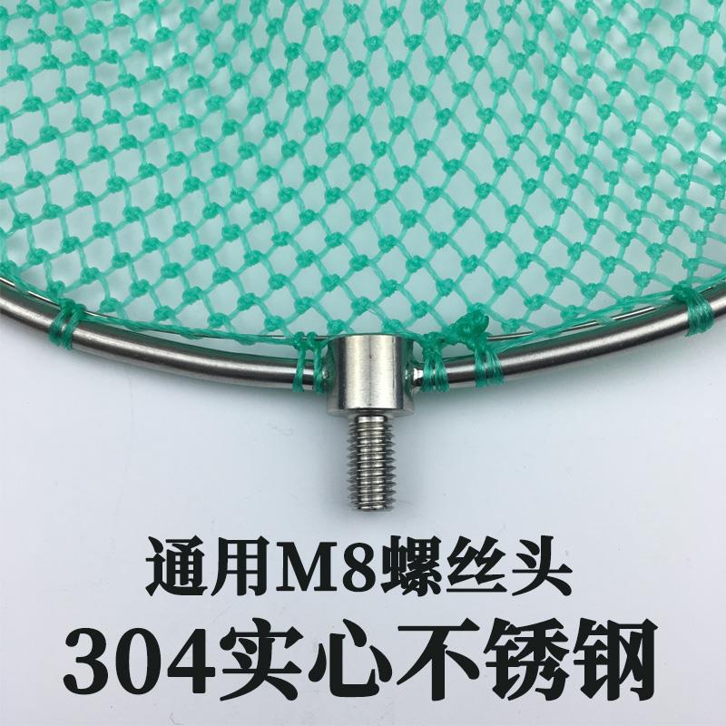 Fishing M8 screw fishing fishing net head Fishing big fish net pocket big herring Nylon solid stainless steel fishing net net head
