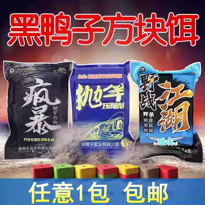 Black duck square bait Flip hook bait Bran cake throwing rod sea rod explosion hook bait Silver carp bighead carp carp grass carp bait