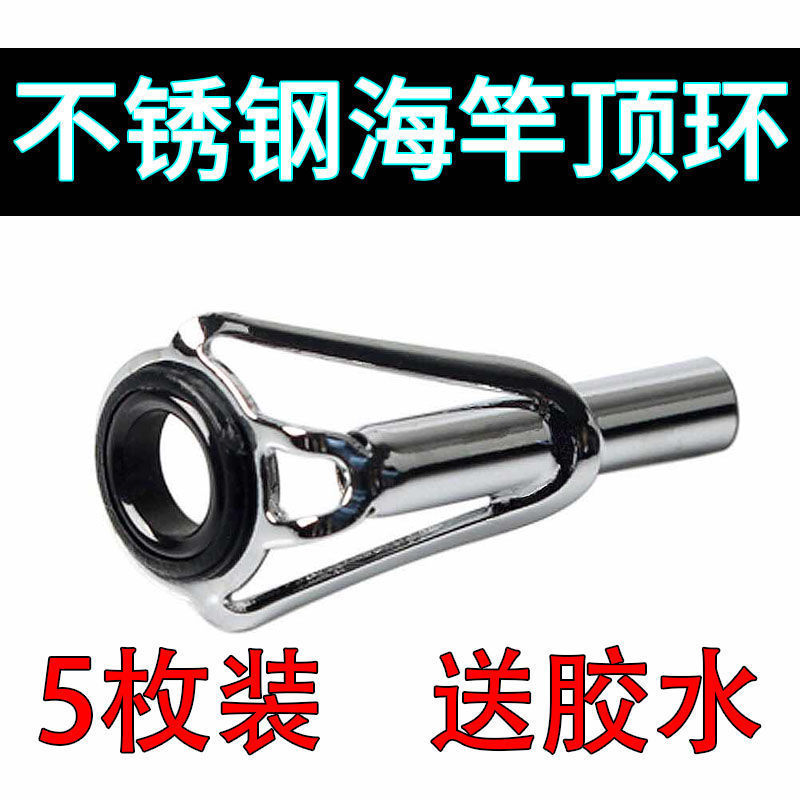 Sea Rod Guide Eyesuit Sea Rod Stainless Steel Size Guide Ring Top Ring Tips Ring Head Sea Lever Gear Small Accessories Guide Ring