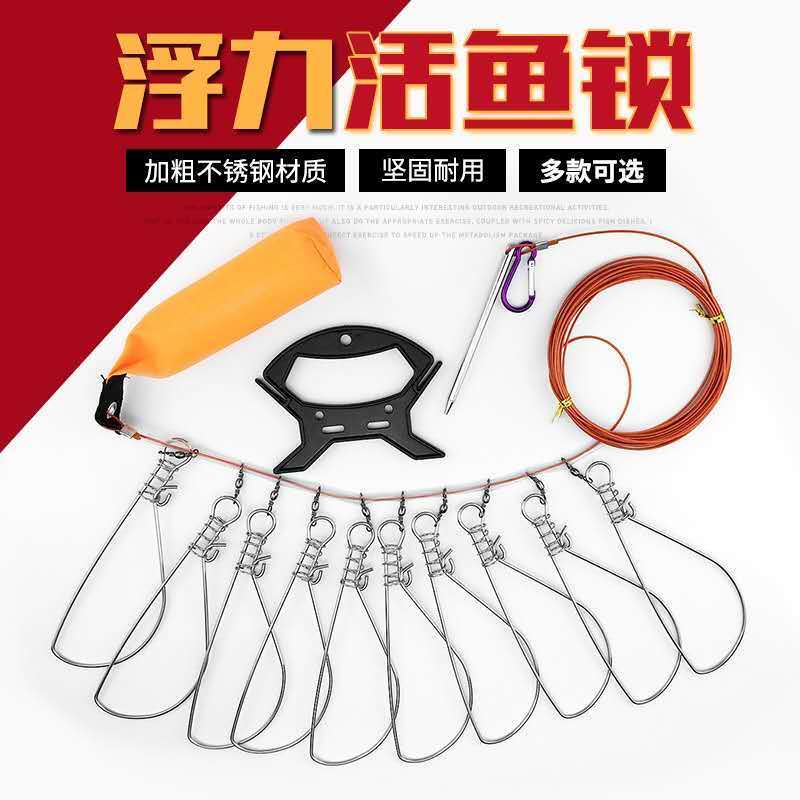 Live Fish Buckle Fish Buckle Fish Lock Portable Buckle Lock Lua Stainless Steel Fishing Gear Lock Multifunctional FishIng Wearer