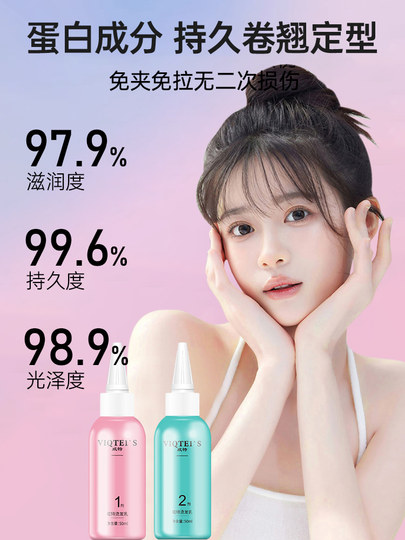 刘海烫发药水家用不伤发冷烫自己卷发女士持久定型蓬松理发店专用