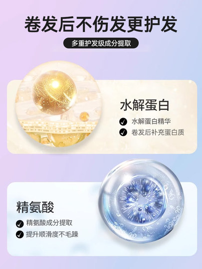 刘海烫发药水家用不伤发冷烫自己卷发女士持久定型蓬松理发店专用