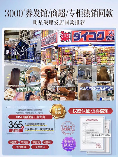 Protein-Korrektur-Haarglättungscreme, nicht dehnbarer Heimgebrauch, natürliche Glättung von lockigem und krausem Haar, offizieller Flagship-Store, Styling und Glättung