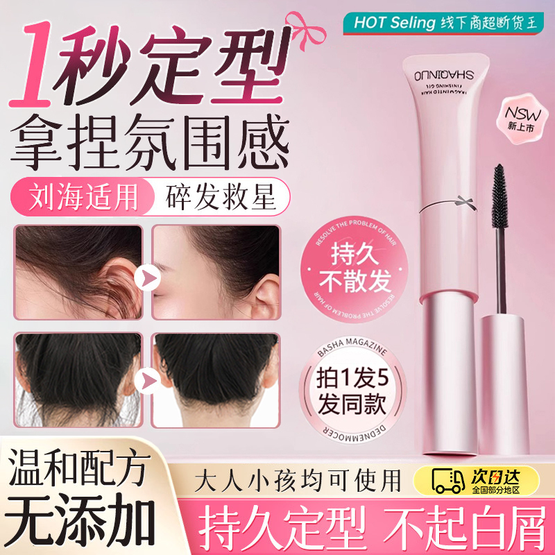Hair Styling Tool for Women, No-Wash Anti-Frizz Hair Wax Stick for Adults, Fixes Flyaway Hair and Bangs Hair Styling Tool for Women, No-Wash Anti-Frizz Hair Wax Stick for Adults, Fixes Flyaway Hair and Bangs