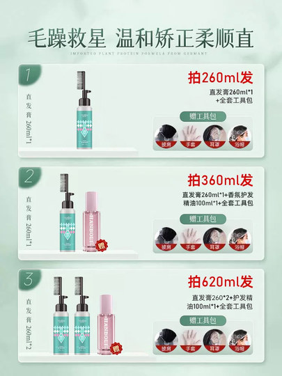 Крем для выпрямления волос с протеинами, устранение пушистости без нагрева, домашний кондиционер, средство для разглаживания волос, раствор для химической завивки, выпрямление одним расчесыванием.