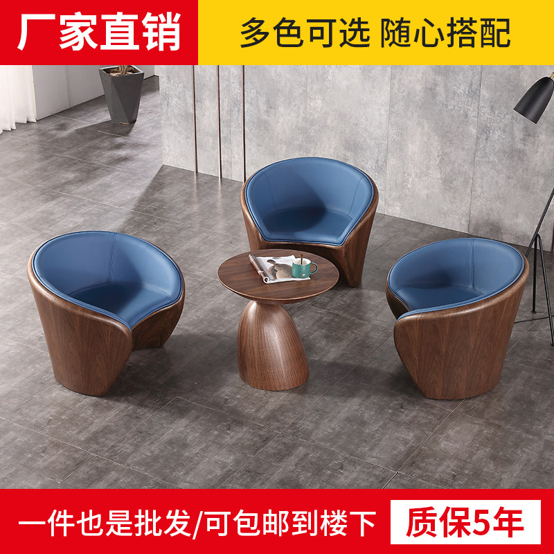 Simple living room sofa Modern sample house display center reception negotiation table and chair combination black walnut single balcony leisure chair