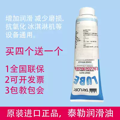 Taylor Blue Ice Cream Machine Lubricant Taylor Saint-Ax KFC McDonald's DQ Ice Cream Machine Special