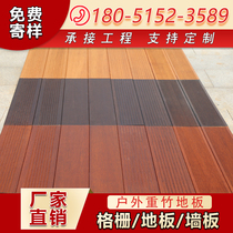 Outdoor heavy bamboo wood floor outdoor plank road balcony Carbonized high bamboo plate anti-corrosion bamboo board anti-corrosion bamboo wallboard factory direct sales