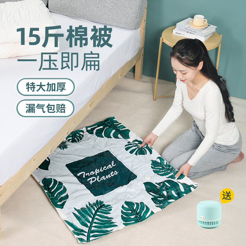 Suction Vacuum Compression Bag Cashier Bags Clothes Quilted Electric Pumps Air Bags Clothing Cotton Quilted By Household Vacuum Bags