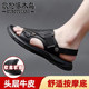 Oren Woodpecker Sandals Men's Summer Leather Outdoor Casual Beach Shoes Non-Slip Wear-Resistant Soft Sole Two-Wear Sandals and Slippers