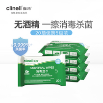 clinell Gamma Wet Wipes Cleaning and Disinfecting Wet Wipes 20 Pack * 5 Pack Quaternary Ammonium Salt Alcohol Free Small Bag Portable Pack