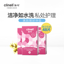 clinell Gamma Hygiene Clean Yin Wet Wipes Private Housekeeping Clean Bacteriostatic Care Private Wet Wipes Women 3 Boxes