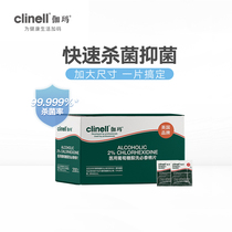 clinell Gamma Non-alcoholic Cotton Tablets Chlorhexidine Gluconate Cotton Tablets Disinfection and Sterilization 200 Tablets Portable