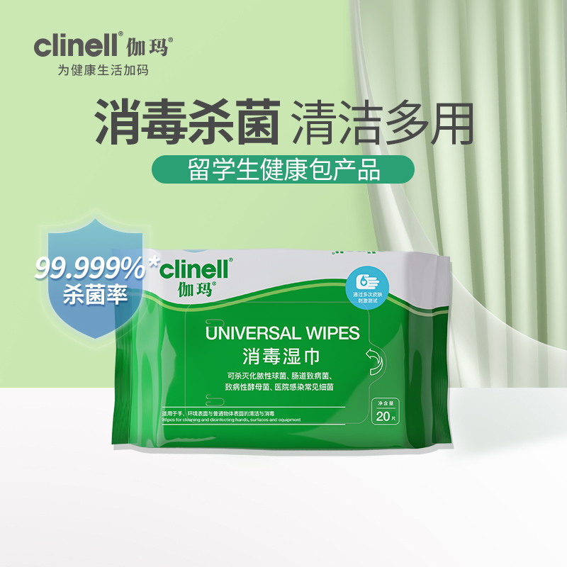 clinell Gama Wet Wet Sheet Sterilized Wet 20 Draw Ammonium Salt Alcohol Free Bag for Sterile Sterile Sterile for Students