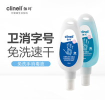 clinell gamma wash-free hand sanitizer sterilization disinfectant for children and students quaternary ammonium salt alcohol-free convenient installation