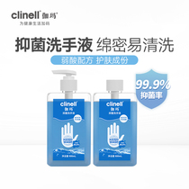 clinell Gamma antibacterial hand sanitizer 500ml * 2 bottles of home-packed children's foam mild and does not hurt hands non-wash-free