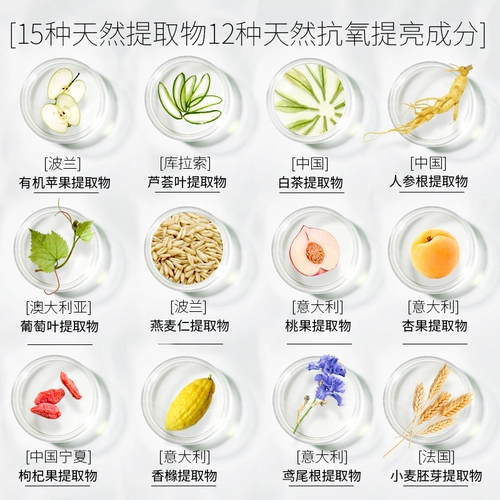 Apple, антиокислительная натуральная эссенция, увлажняющая фруктовая кислота, контроль жирного блеска