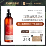 Apple, антиокислительная натуральная эссенция, увлажняющая фруктовая кислота, контроль жирного блеска