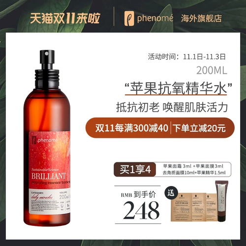 Apple, антиокислительная натуральная эссенция, увлажняющая фруктовая кислота, контроль жирного блеска