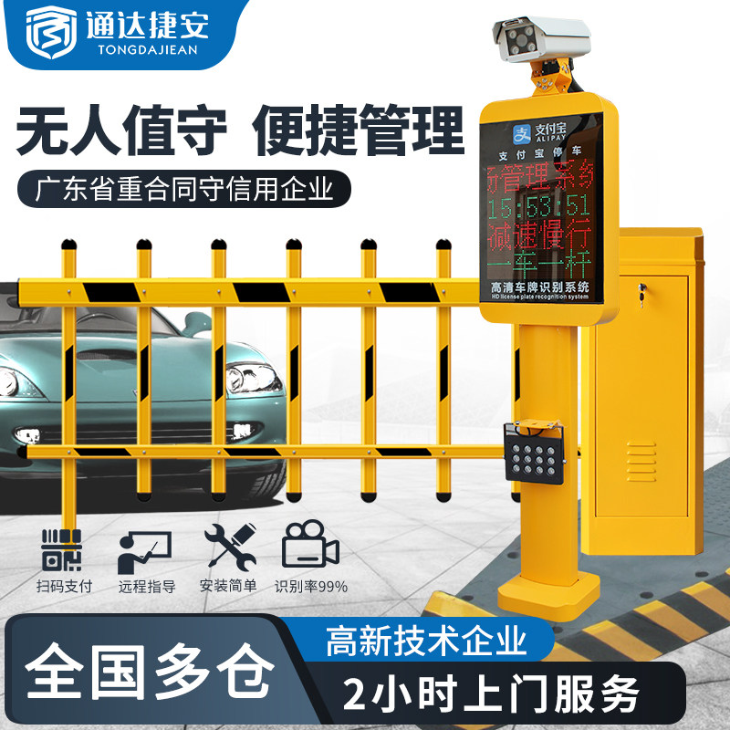 Parking lot toll lane gate integrated machine community access control railing license plate recognition system lifting pole take-off and landing pole gate machine