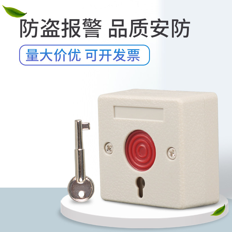 Wave rush emergency button PB-68 bank fire switch box metal key normally open normally closed distress alarm