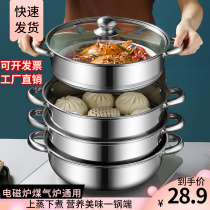 Stainless steel steamer household large-capacity three-layer steamed fish pot steamer large thickened double-layer induction cooker gas stove