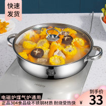 Stainless steel 304 soup pot food-grade thickened hot pot large-capacity household mandarin duck pot induction cooker gas stove