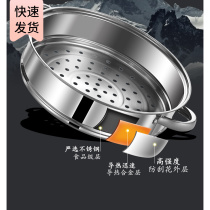 New thickened steaming plate steaming sheet steaming grid stainless steel grid steamer plate can be superimposed steaming drawer grate steaming rack household